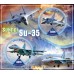Транспорт Сухой Су-35
